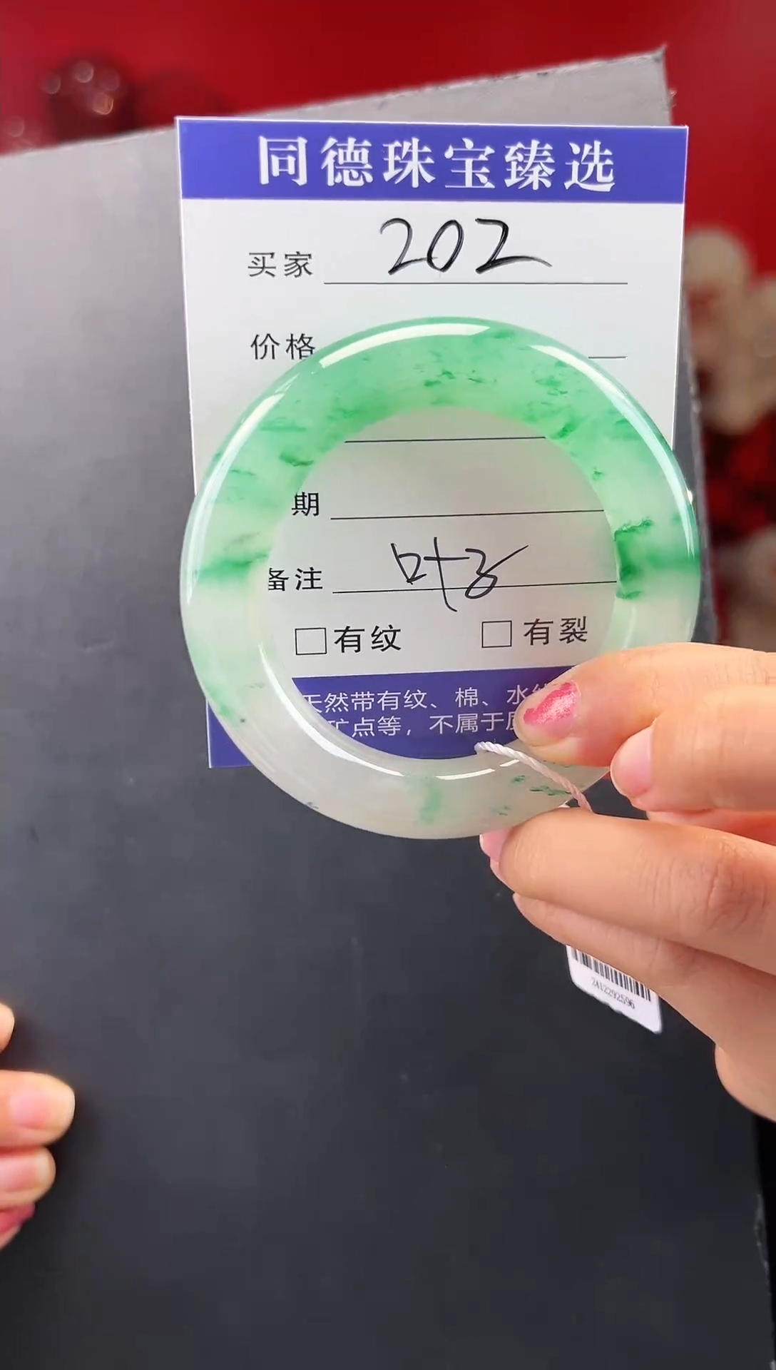 【闪购商品】石英质玉手镯未镶嵌圈口51（YZ）