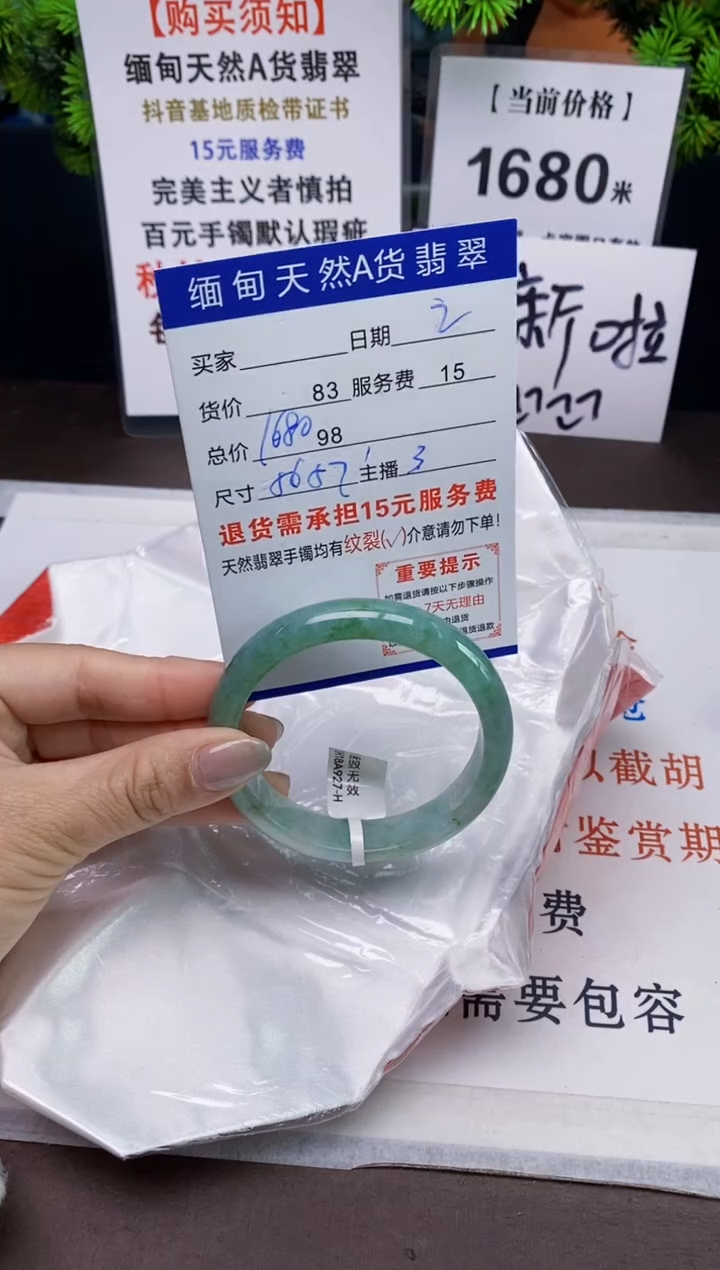 【闪购商品】翡翠手镯未镶嵌2天然A货缅甸翡翠需包容完美主义慎拍