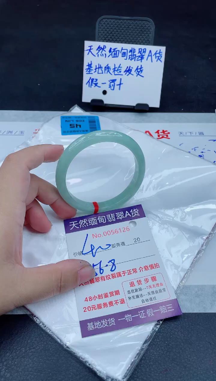 翡翠手镯未镶嵌400.000