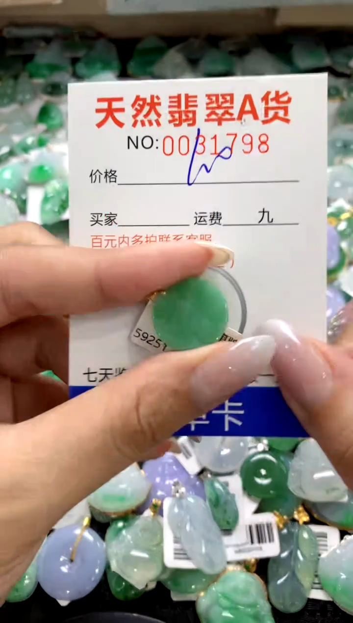 颈饰18K金镶嵌翡翠1
