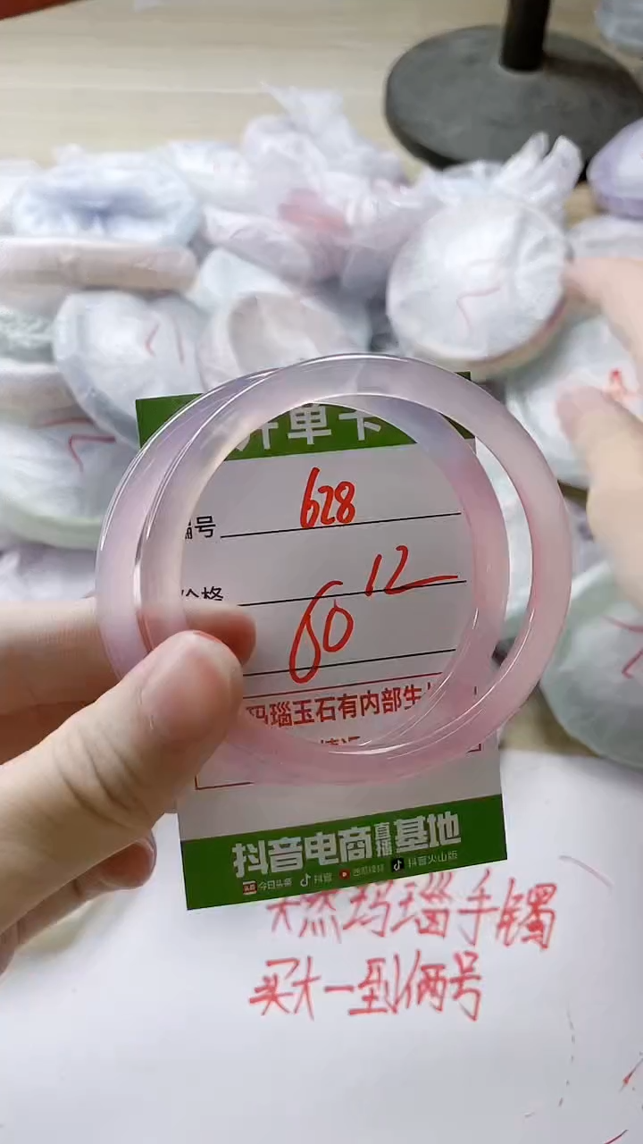 【闪购商品】玛瑙/玉髓手镯未镶嵌628