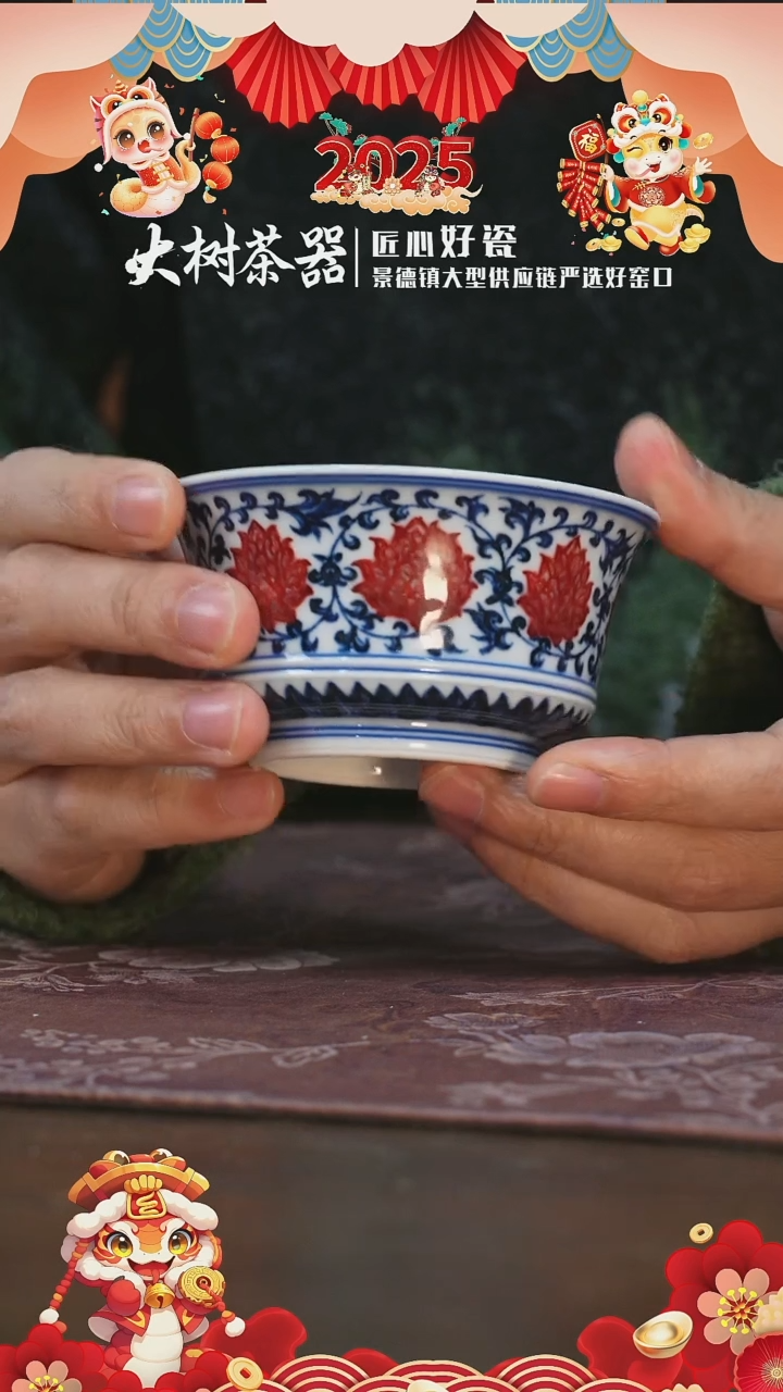 【闪购商品】杯永明尚玩缠枝莲满绘马蹄杯