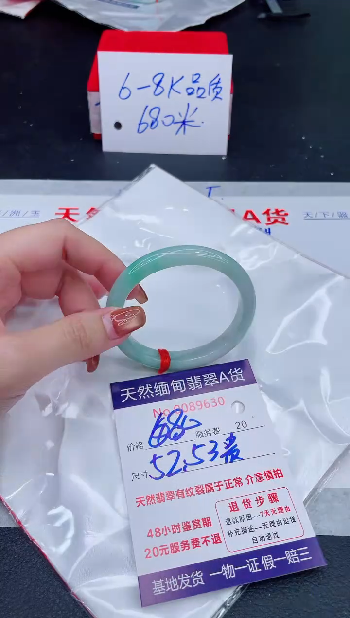 未镶嵌手镯翡翠680.00