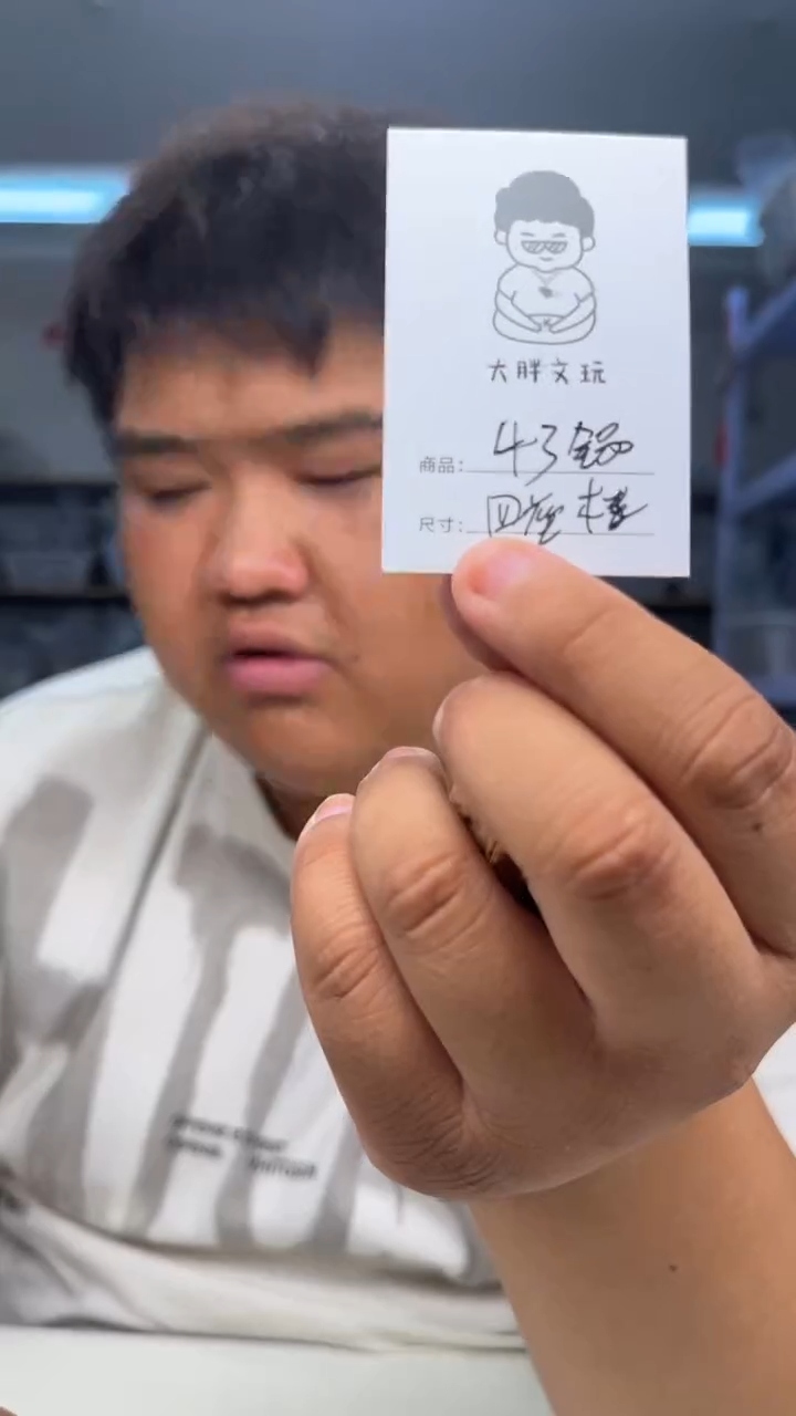 把件文玩核桃43楼子