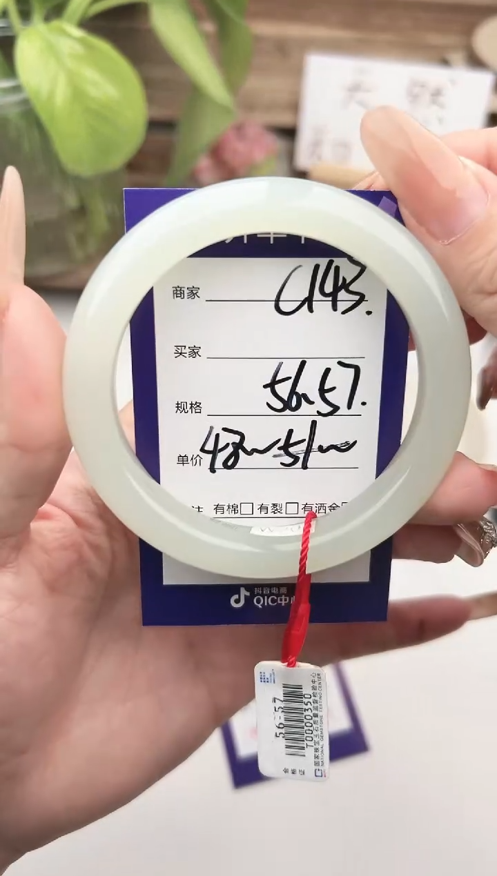 未镶嵌手镯和田玉微色差C143