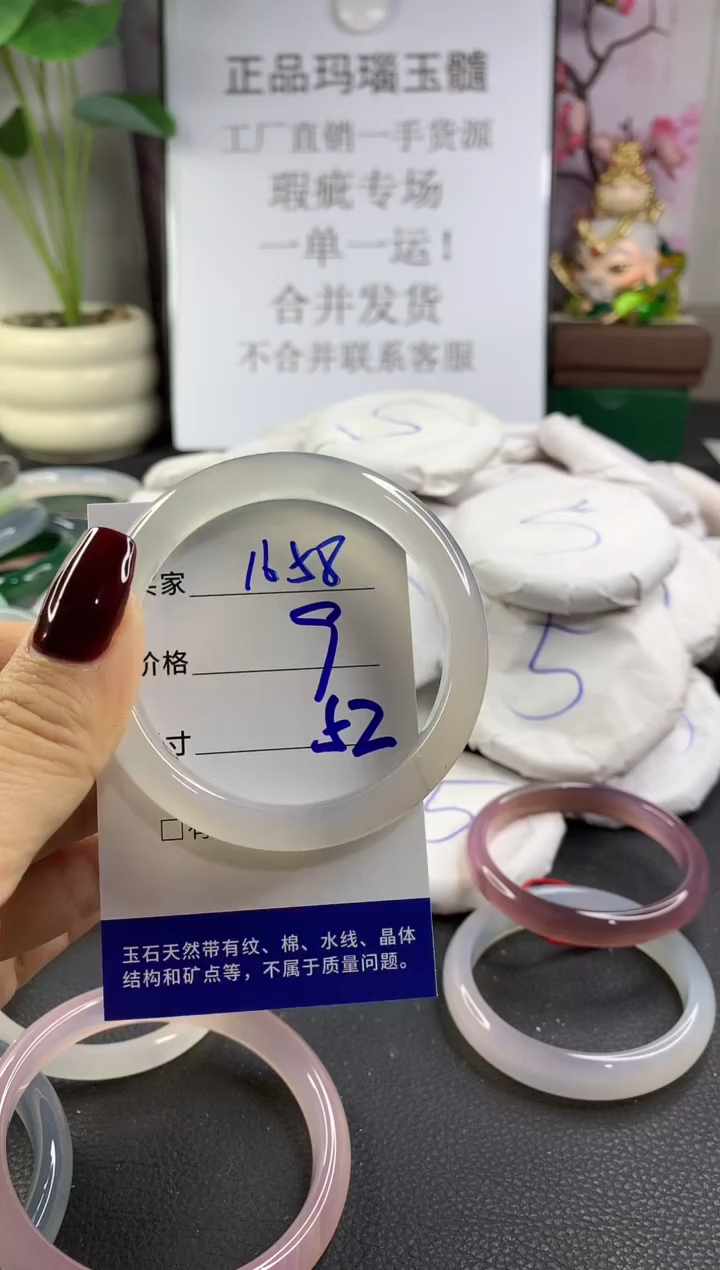 手镯玛瑙/玉髓未镶嵌1658