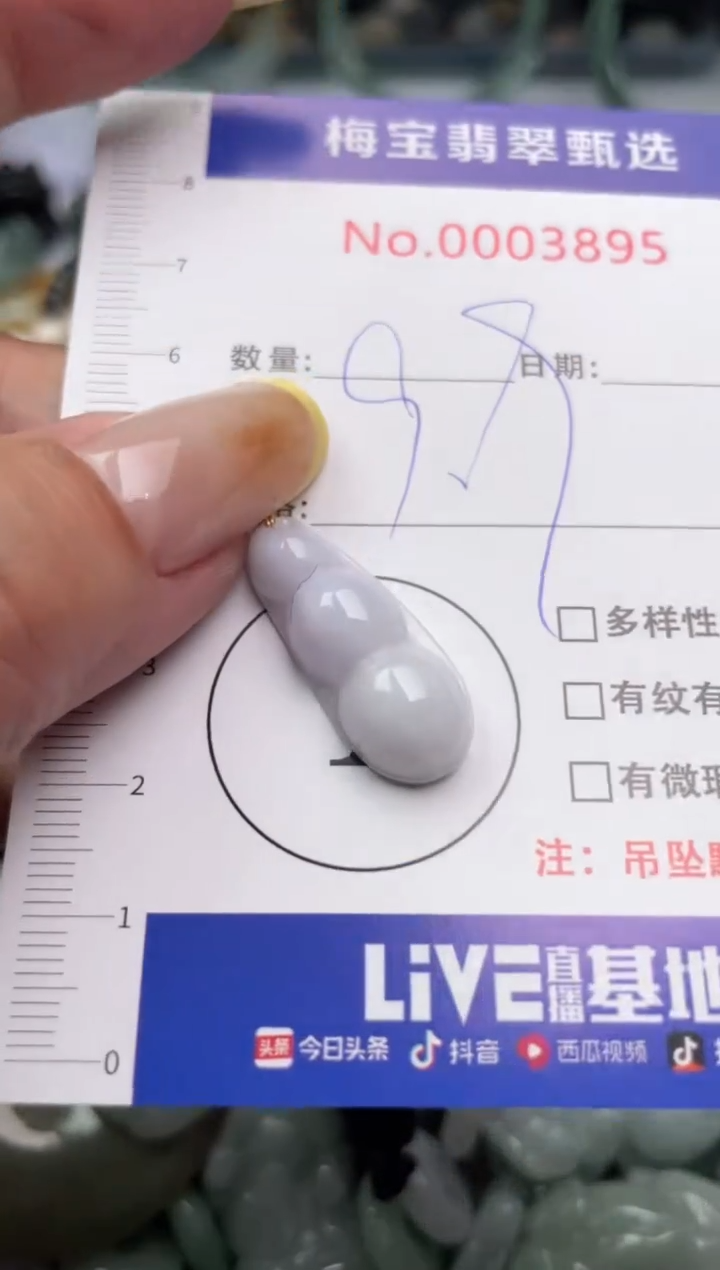 吊坠(不含链)未镶嵌翡翠1