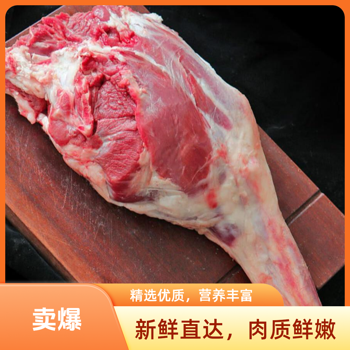 【现宰现发】广西山羊带皮羊腿肉5斤火锅食材