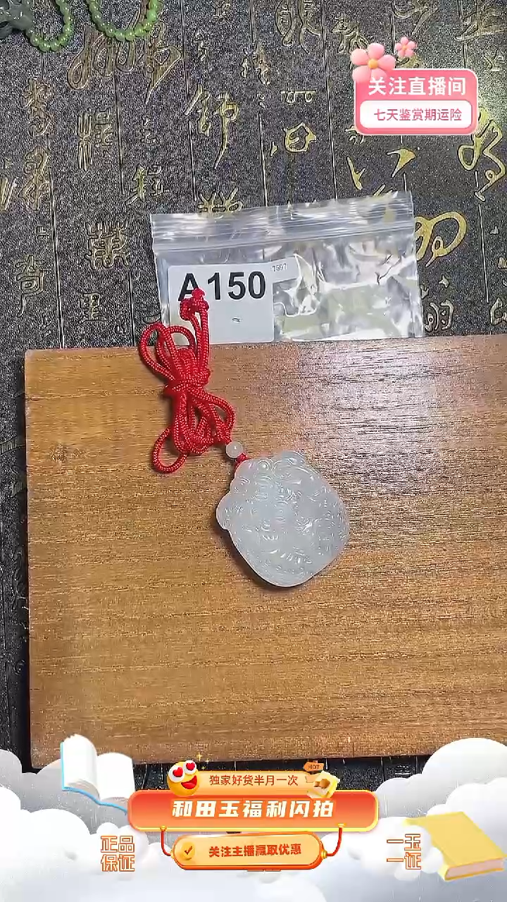 颈饰未镶嵌和田玉A150