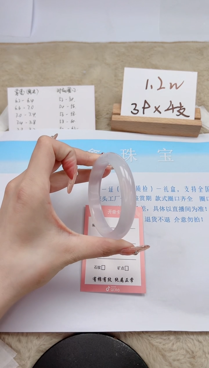 【闪购商品】石英质玉手镯未镶嵌255-58.5