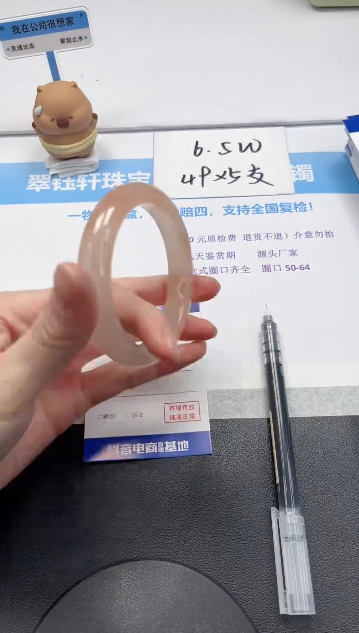 【闪购商品】石英质玉手镯未镶嵌V220-58