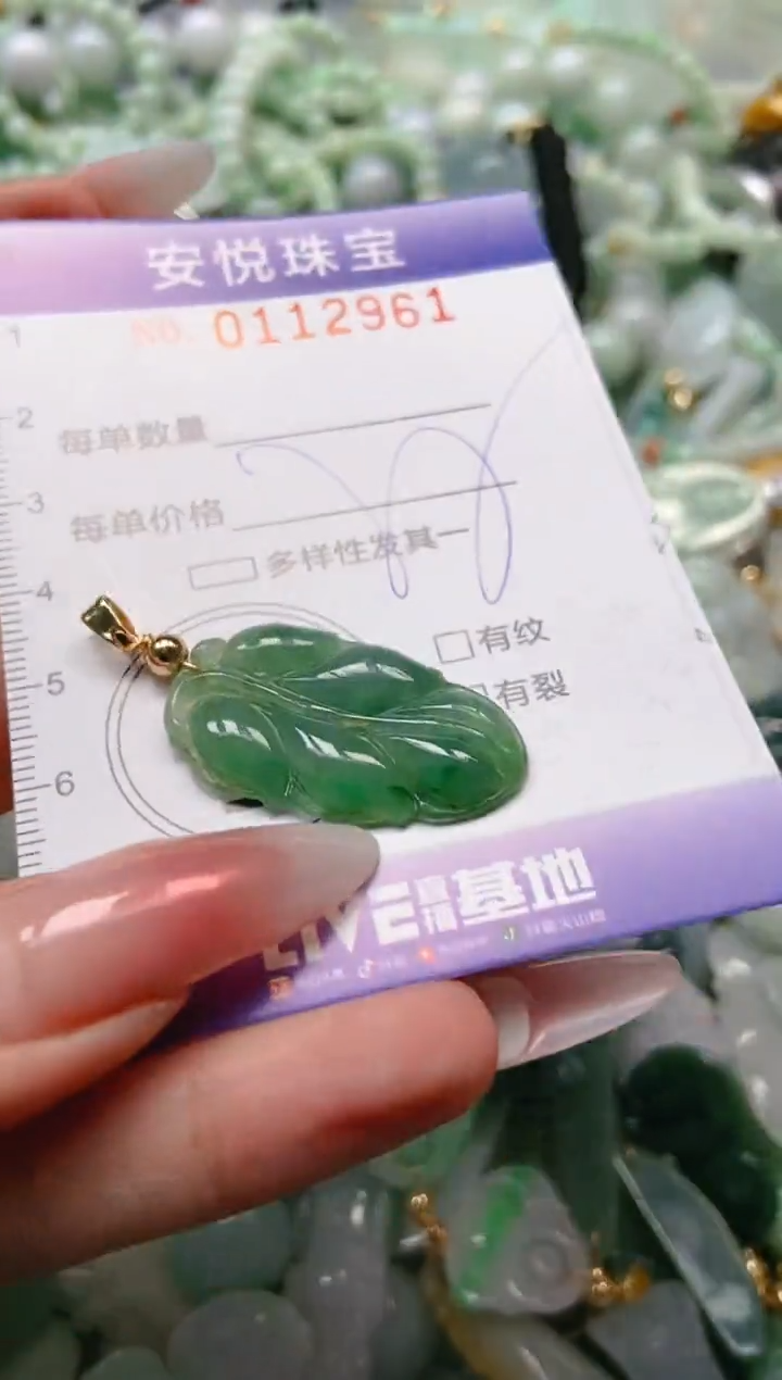 【闪购商品】翡翠颈饰未镶嵌闪购0112961