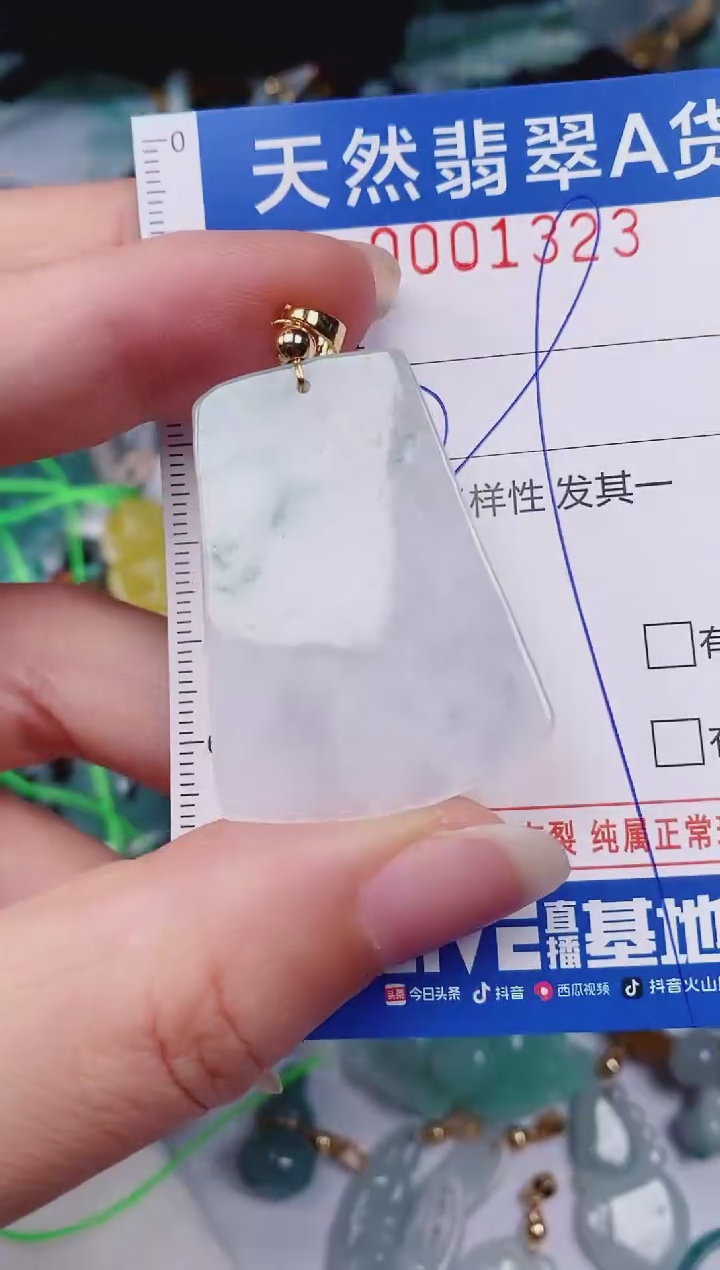 颈饰未镶嵌翡翠00001323