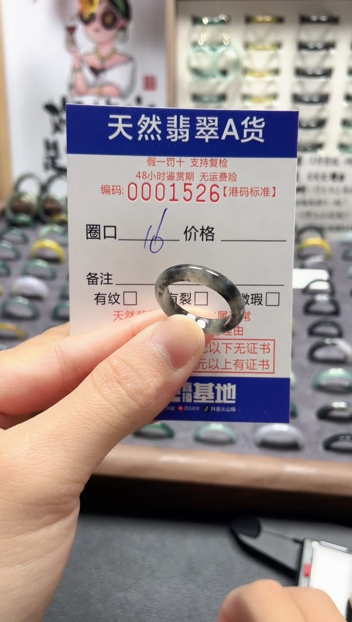 【闪购商品】翡翠戒指未镶嵌翡翠戒指1526