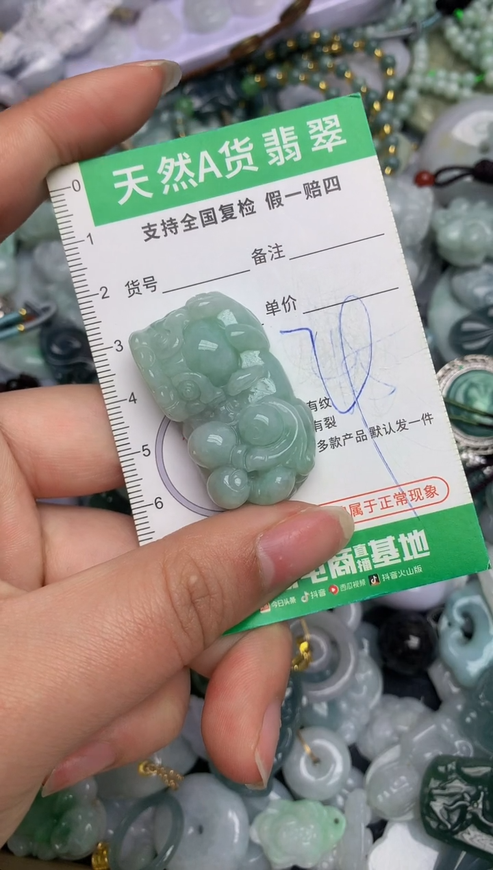 【闪购商品】翡翠颈饰未镶嵌天然缅甸A货翡翠吊坠