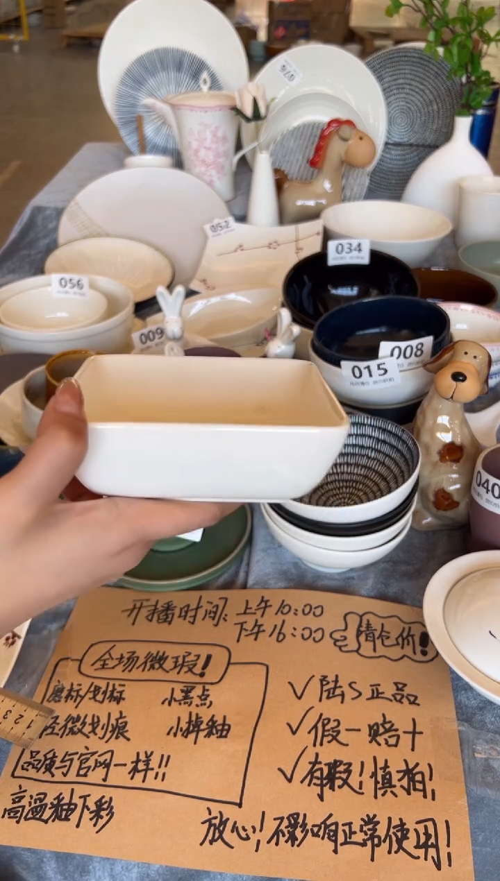 新骨瓷067瑕疵 暖白4,5寸四方火锅碗