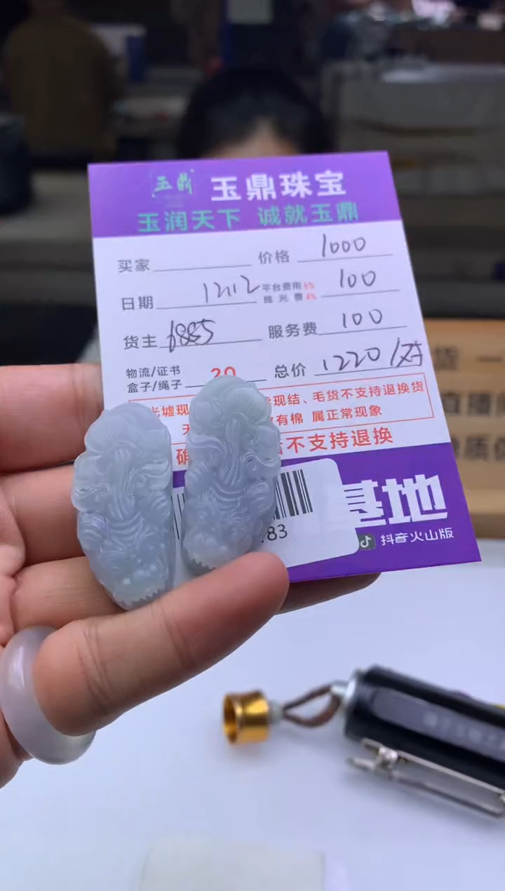 未镶嵌定制翡翠终****Z  F0512183
