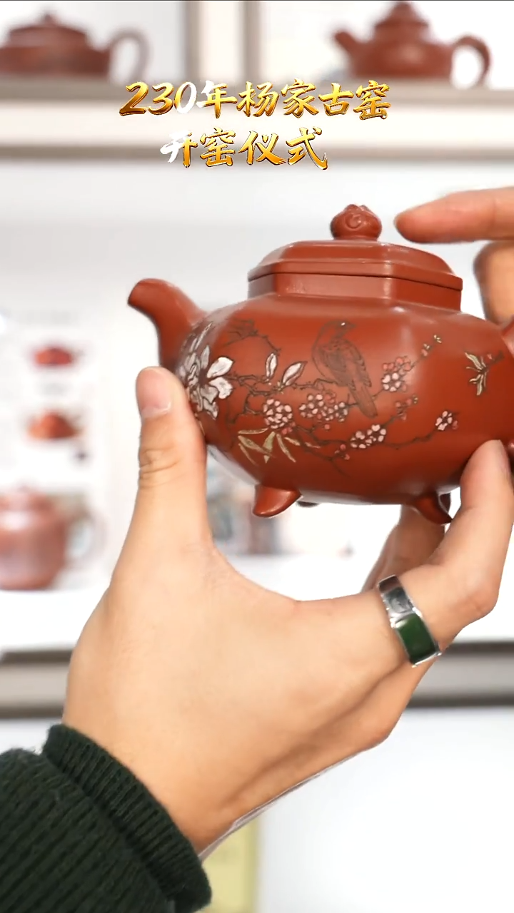 茶壶紫砂YJY26三足彭年朱泥300cc