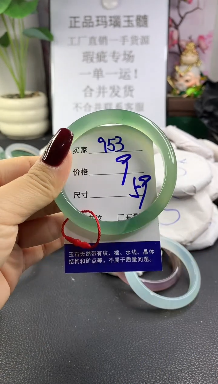 手镯玛瑙/玉髓未镶嵌953