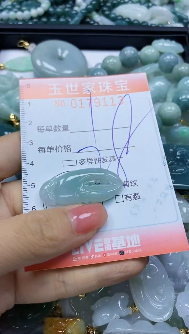 【闪购商品】翡翠颈饰未镶嵌闪购0179113