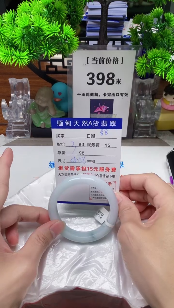 【闪购商品】翡翠手镯未镶嵌88缅甸天然A货翡翠