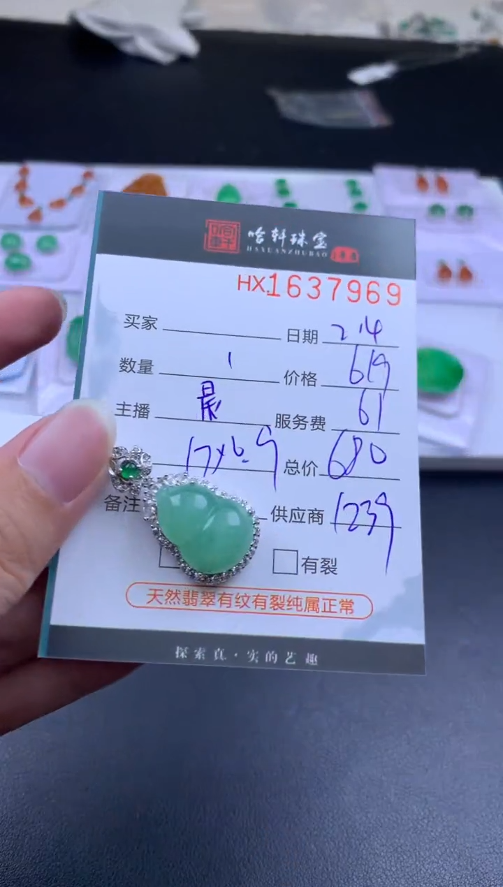 【闪购商品】翡翠挂件未镶嵌哈轩 挂件1