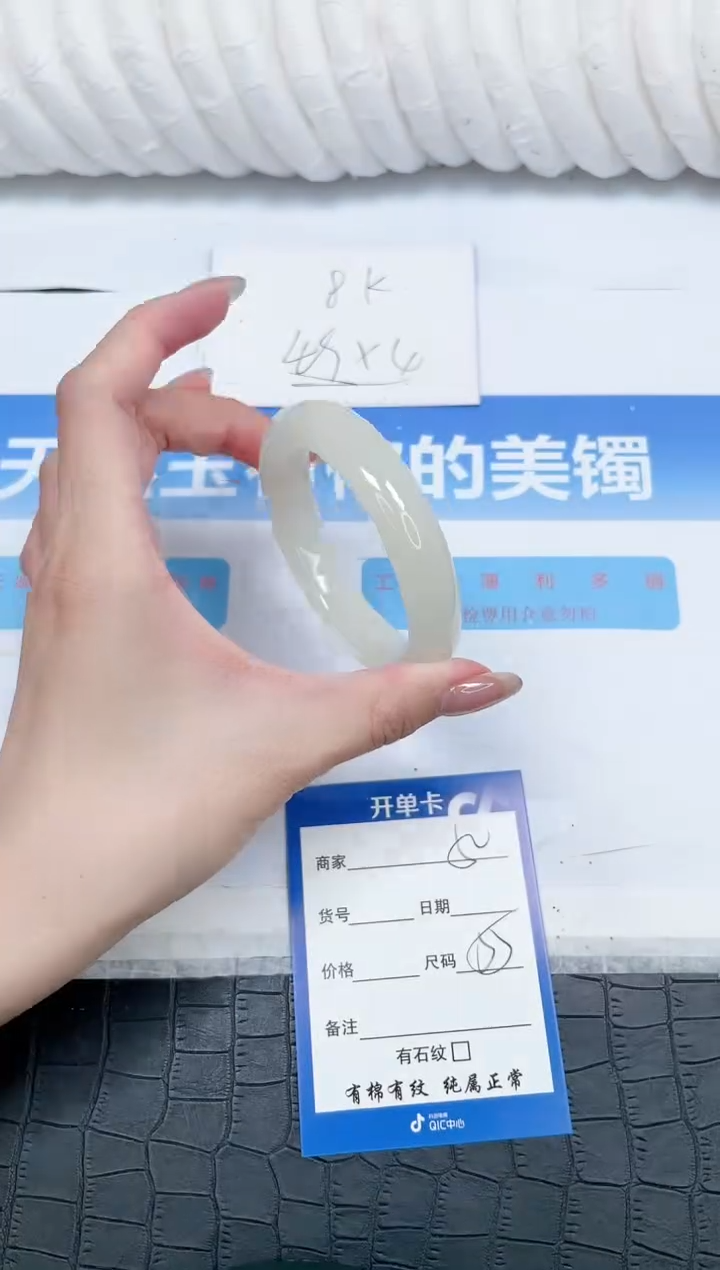石英质玉手镯未镶嵌85-55