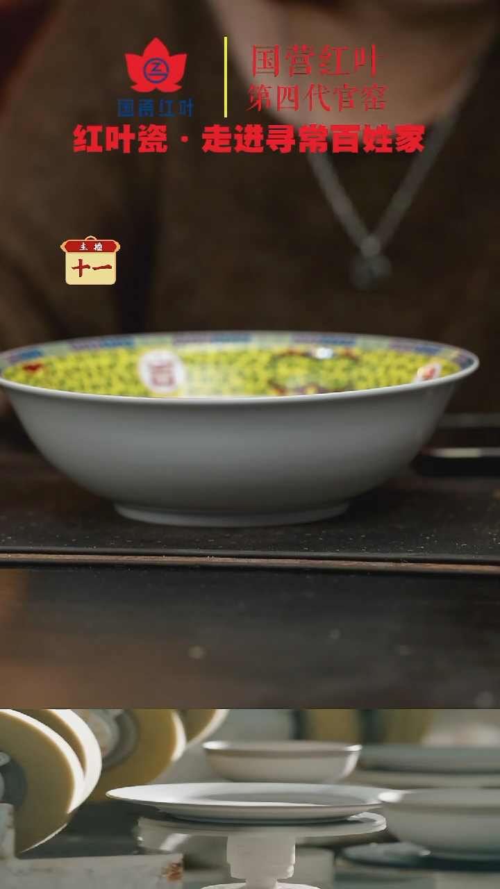 陶瓷1个微瑕吉祥如意9英寸斗碗