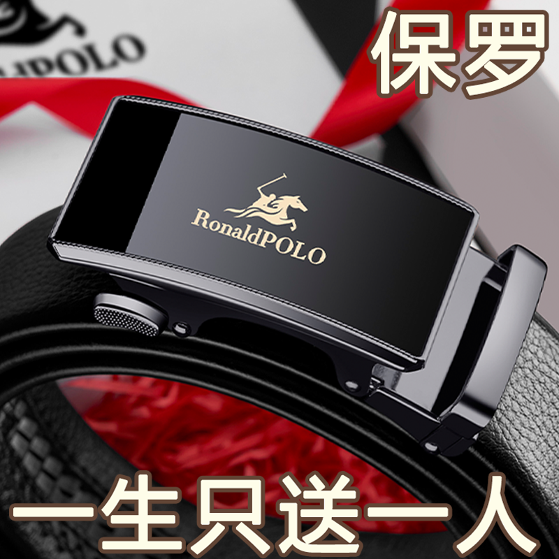 皮带男士真皮自动扣腰带商务头层牛皮高档裤带送老公男友圣诞礼物