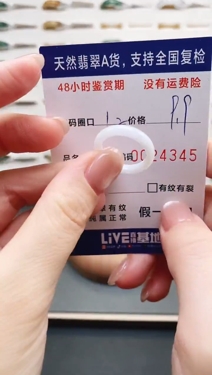 未镶嵌戒指翡翠4345