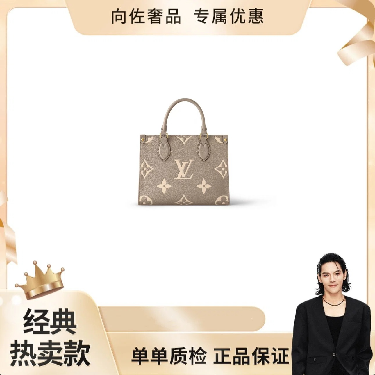 未使用 LouisVuitton/路易威登 【盒】ONTHEGO小号/中号大象灰