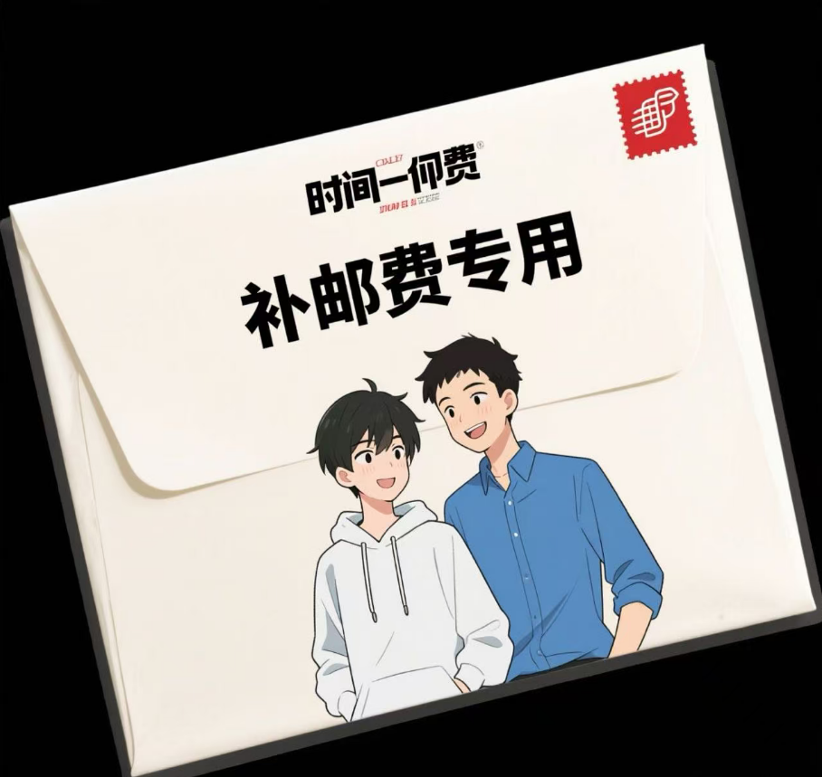 card.fun/集卡社【补邮费专用链接】无商品