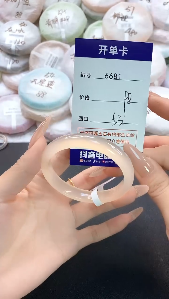 手镯玛瑙/玉髓未镶嵌6681圈口53