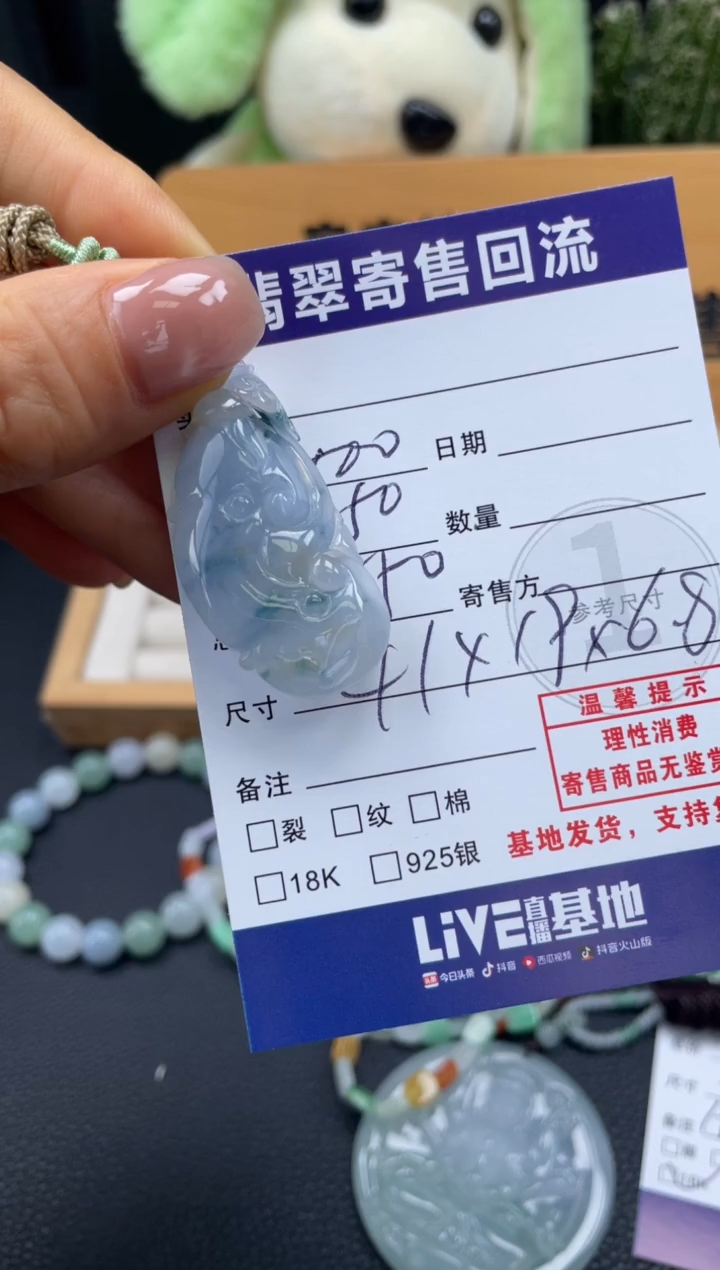 颈饰未镶嵌翡翠10150349