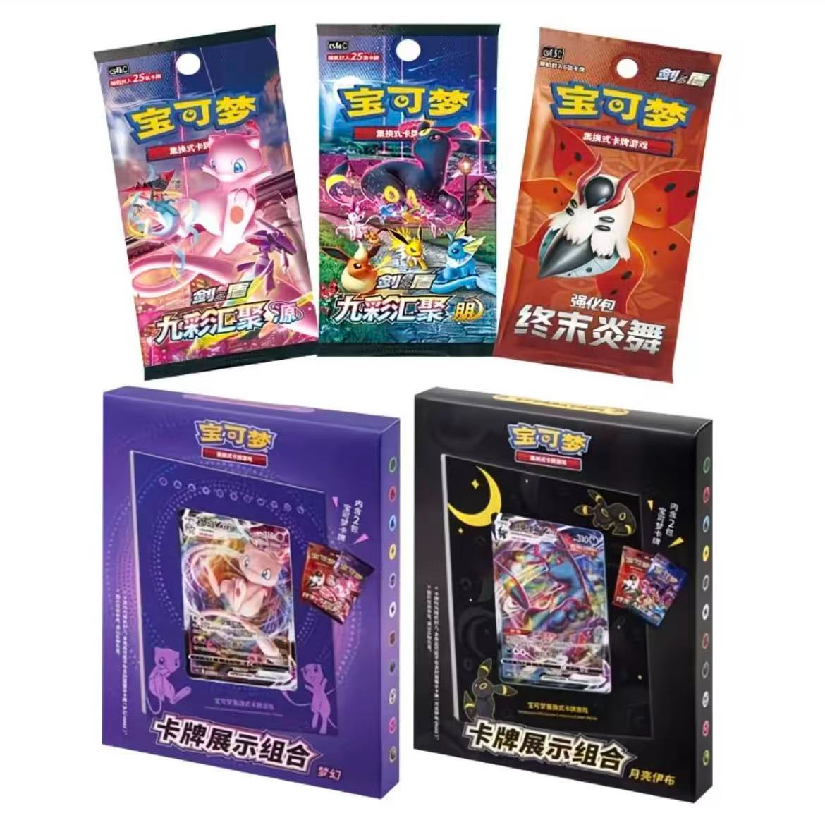 【宝可梦】展示组合卡牌月亮伊布梦幻PTCG简中6.0九彩汇聚朋源正版