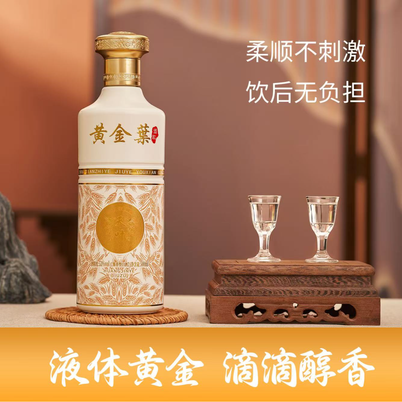 滴粮黄金葉纯粮酱香型白酒礼盒装请客送礼宴请53度500ml53度