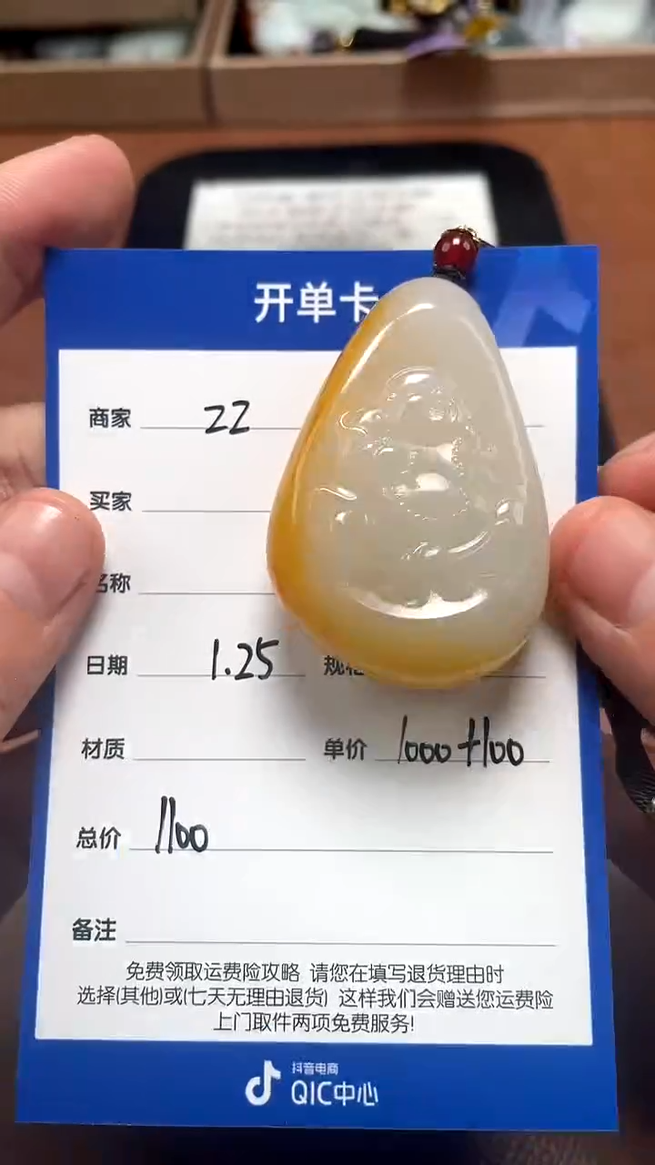 【闪购商品】和田玉1.25ZZ多样性拍一发一未镶嵌1