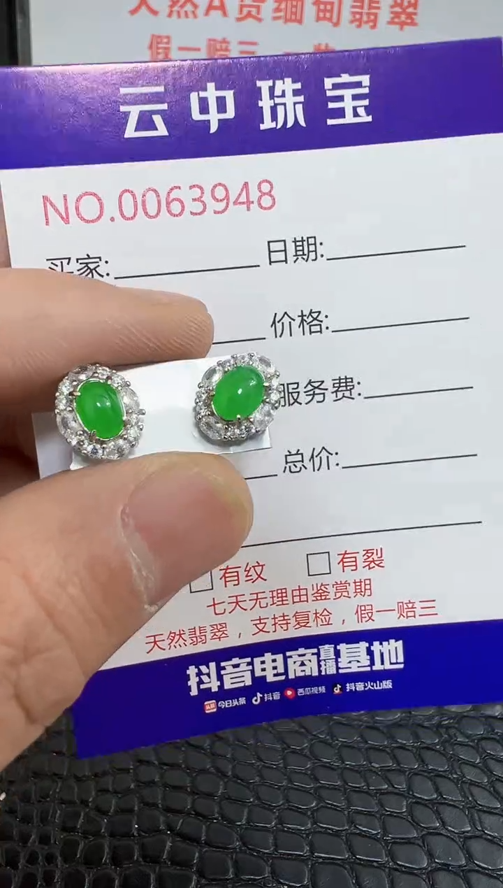 银S925镶嵌戒指翡翠3948