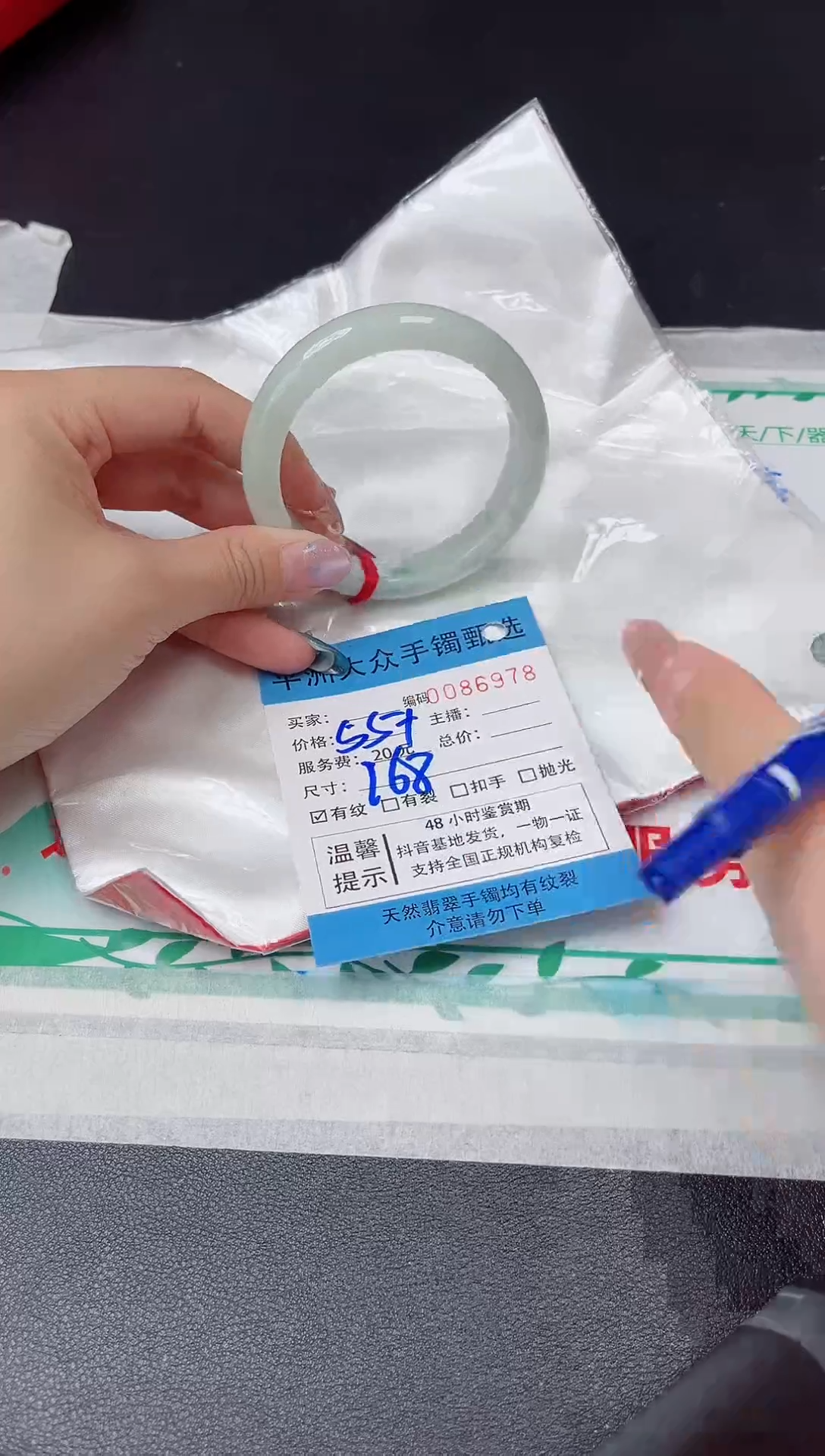 【闪购商品】翡翠手镯未镶嵌翡翠手镯