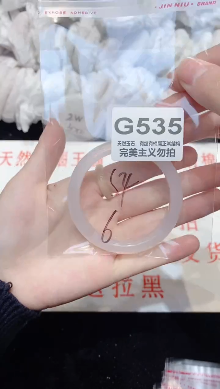 手镯玛瑙/玉髓未镶嵌54