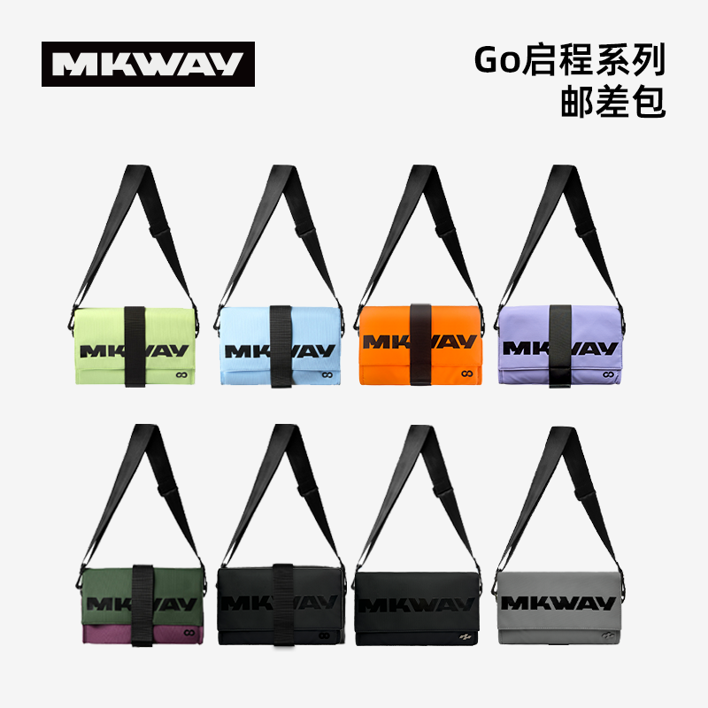 星川MKWAY 斜跨邮差包 户外骑行多功能男女通用包