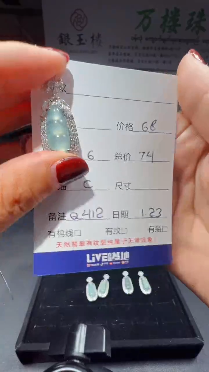 【闪购商品】翡翠吊坠(赠链)未镶嵌0498316906多样性发货