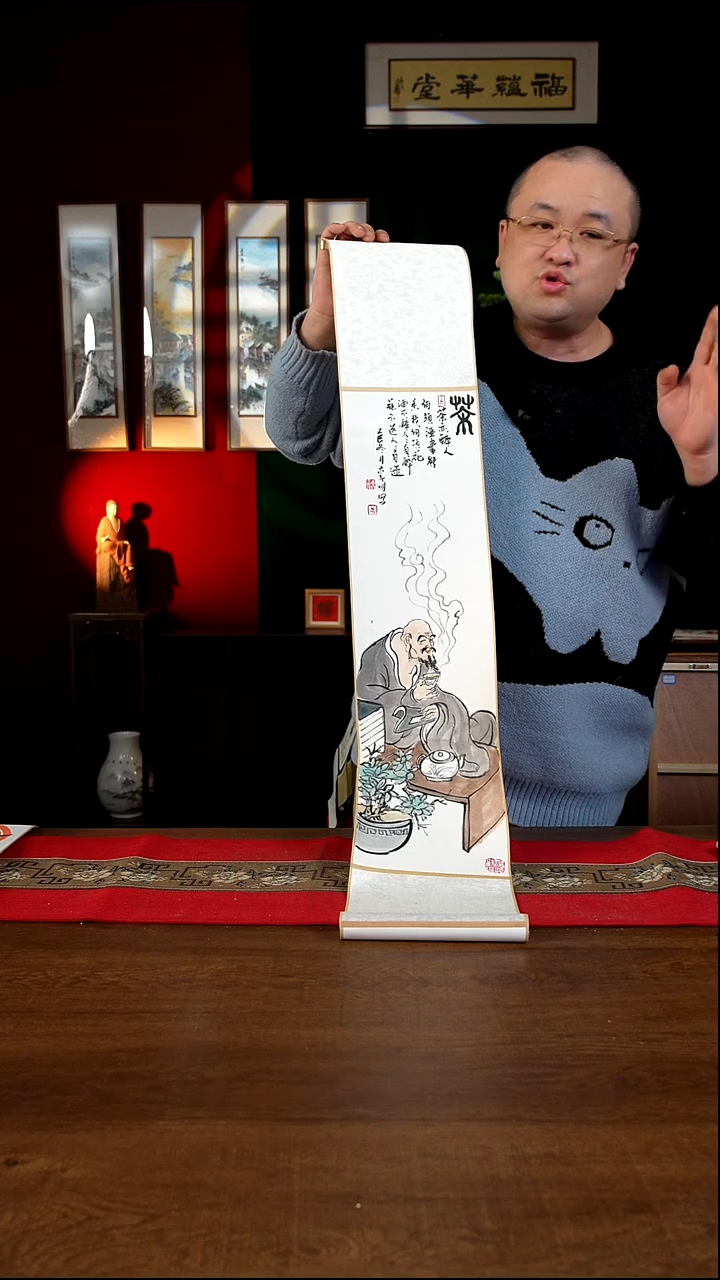 书法20*110书画卷轴  茶  李