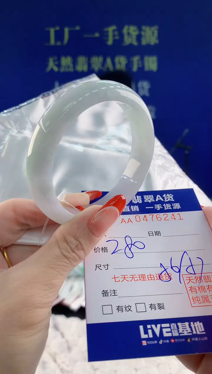 【闪购商品】翡翠手镯未镶嵌41天然A货翡翠