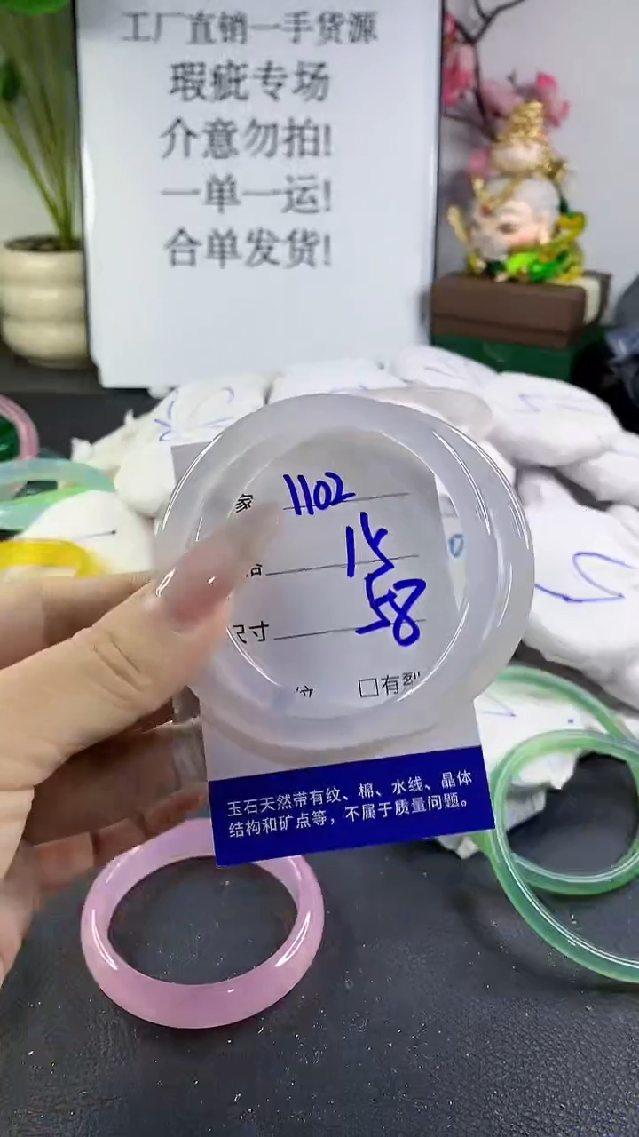 手镯玛瑙/玉髓未镶嵌1102