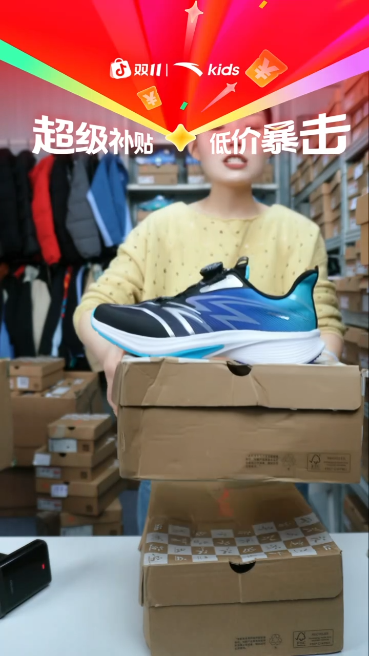 人造革闪购安踏儿童断码孤品：41码