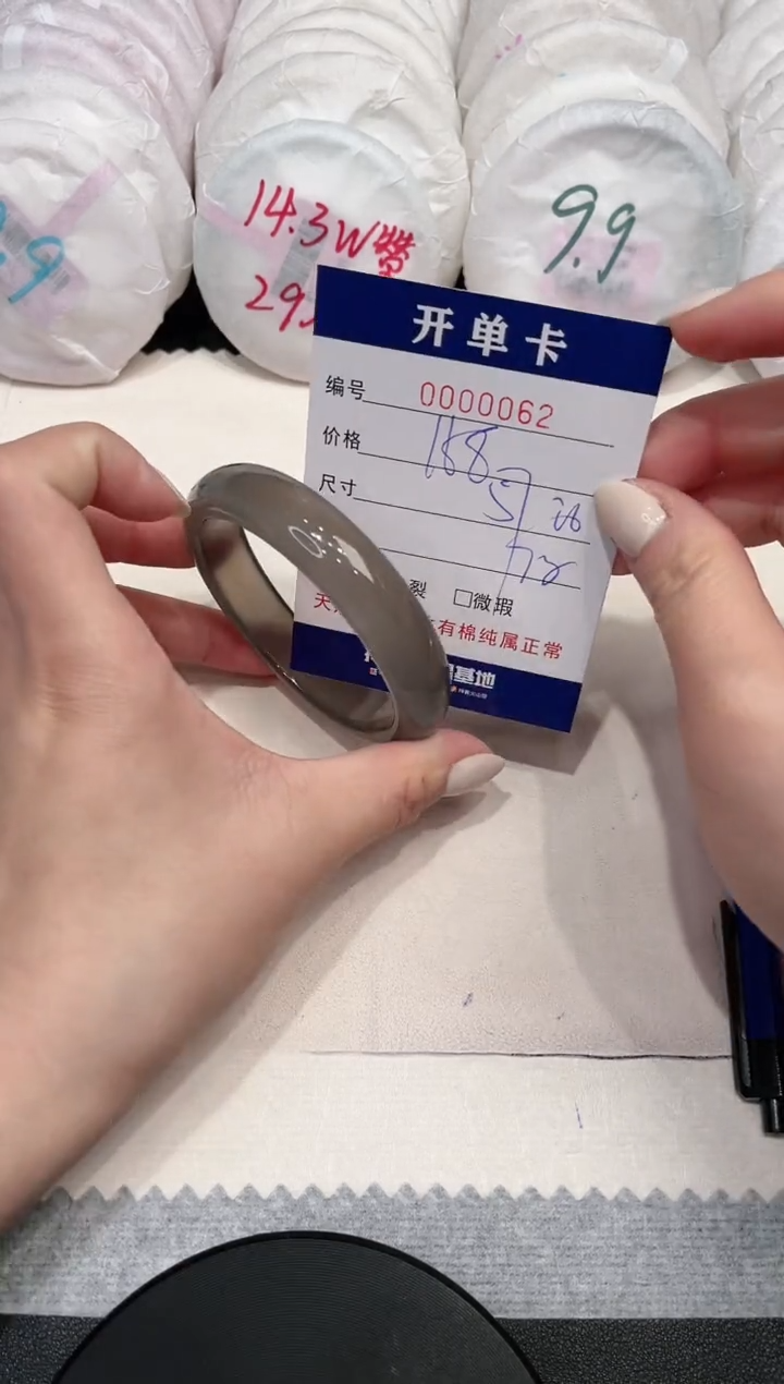 【闪购商品】玛瑙/玉髓手镯未镶嵌62