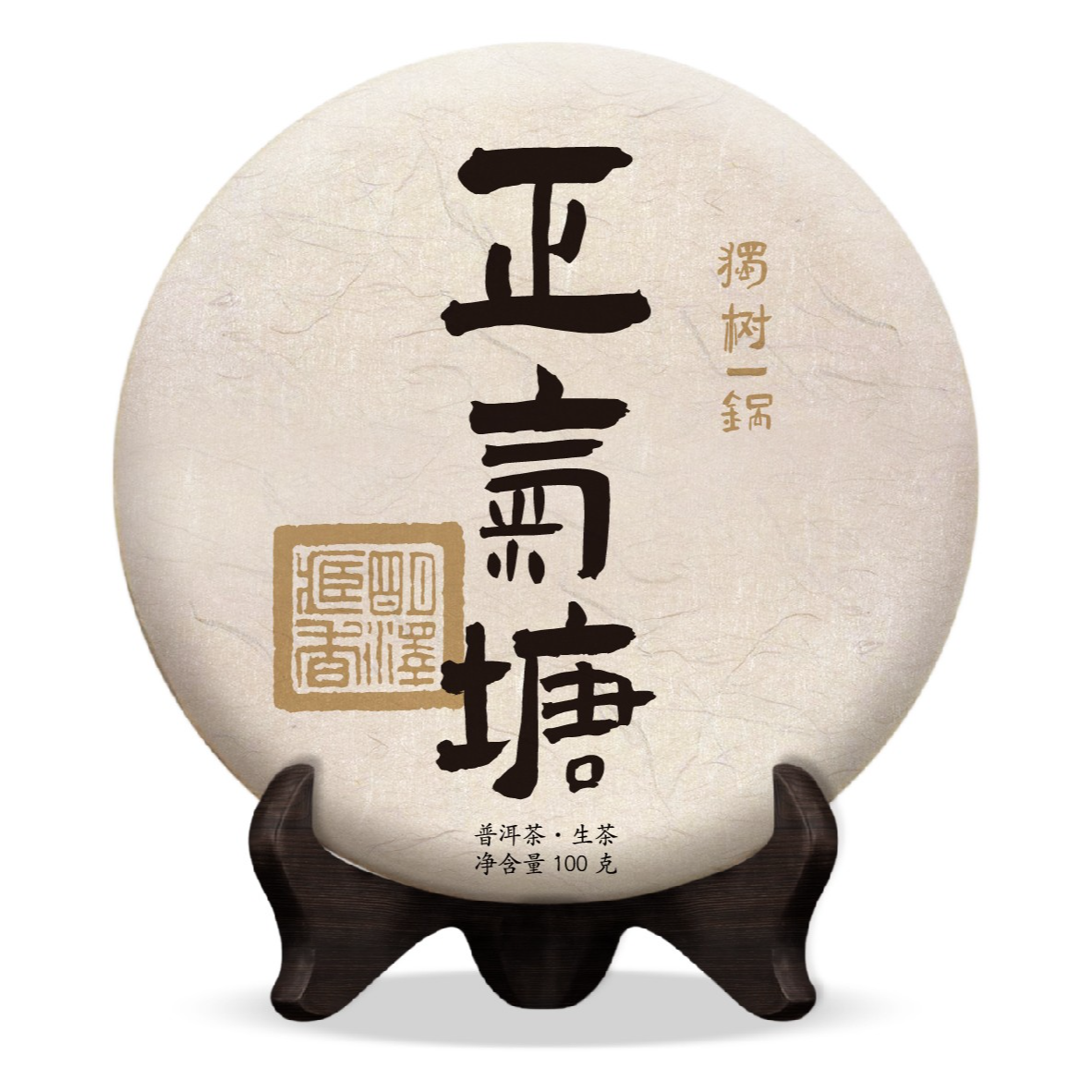 【明泽藏香·古树纯料】2020年正气塘100g独树一锅 普洱生茶