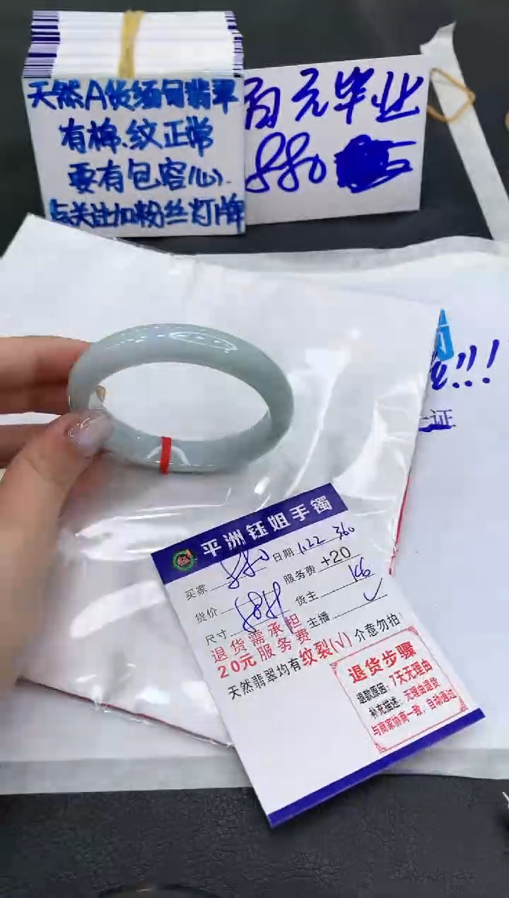 【闪购商品】翡翠手镯未镶嵌880880880