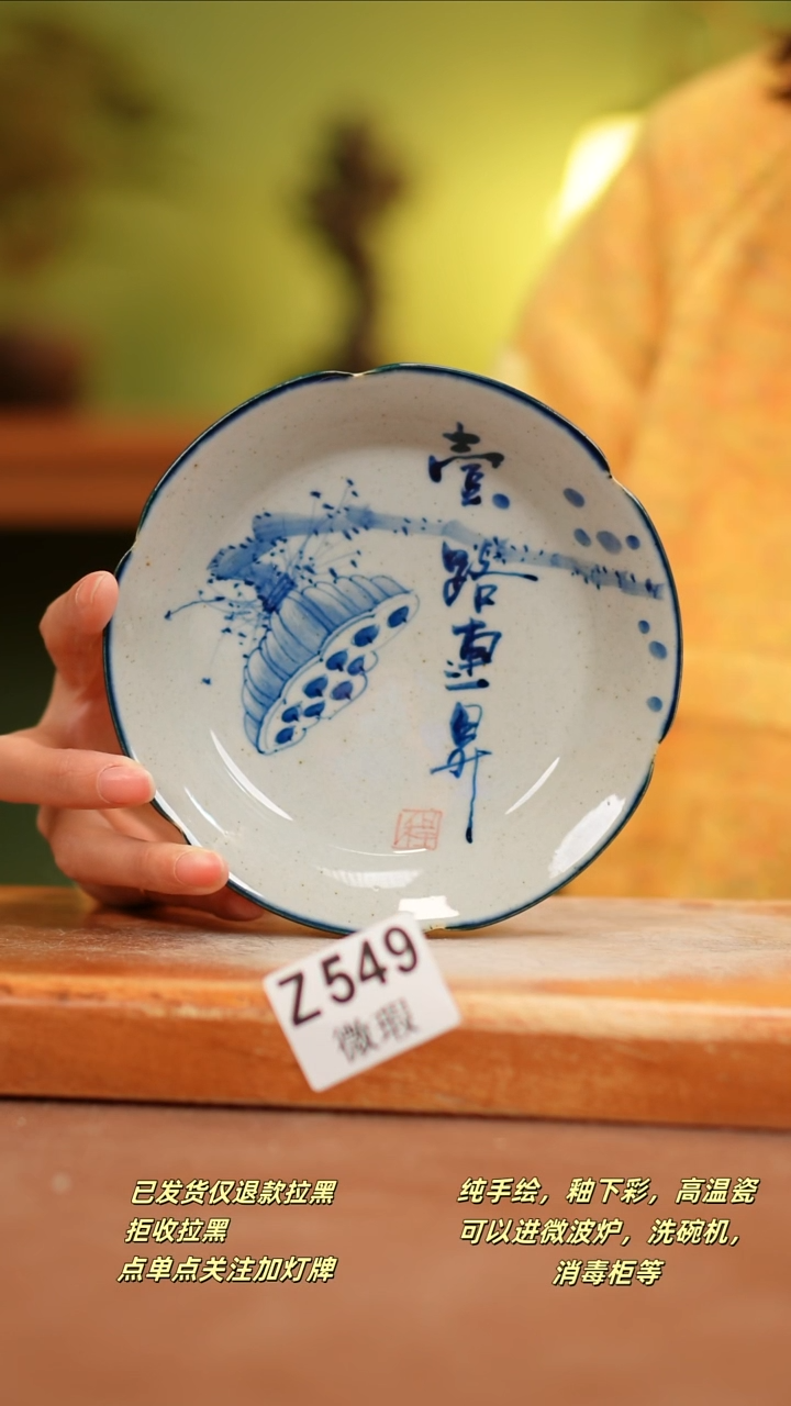 【闪购商品】其他WZ549陶然集器瓷器